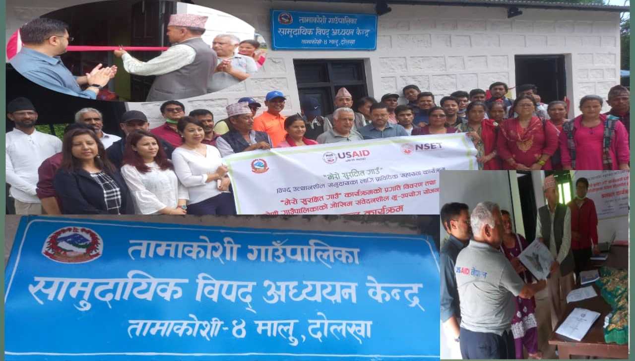 "मेरो सुरक्षित गाउँ" कार्यक्रमको प्रगति विवरण तथा गाउँपालिकाको जोखिम संवेदनशील भू -उपयोग योजना सम्वन्धि छलफल कार्यक्रम सम्पन्न