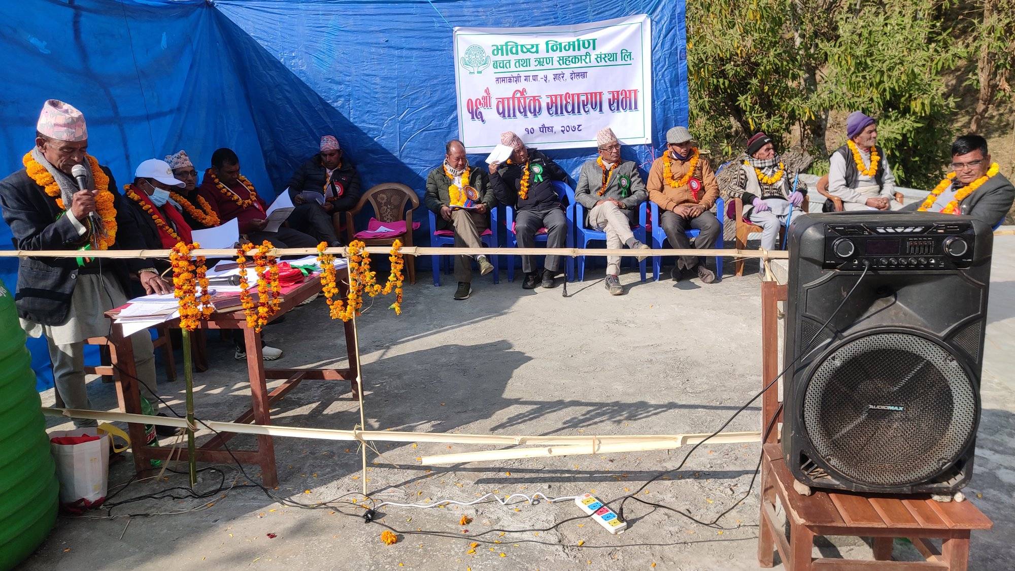 श्री भविष्य निर्माण बचत तथा ऋण सहकारी संस्था लिमिटेडले आफ्नो १६ औं बार्षिक साधार सभा धुमधामका साथ समन्न