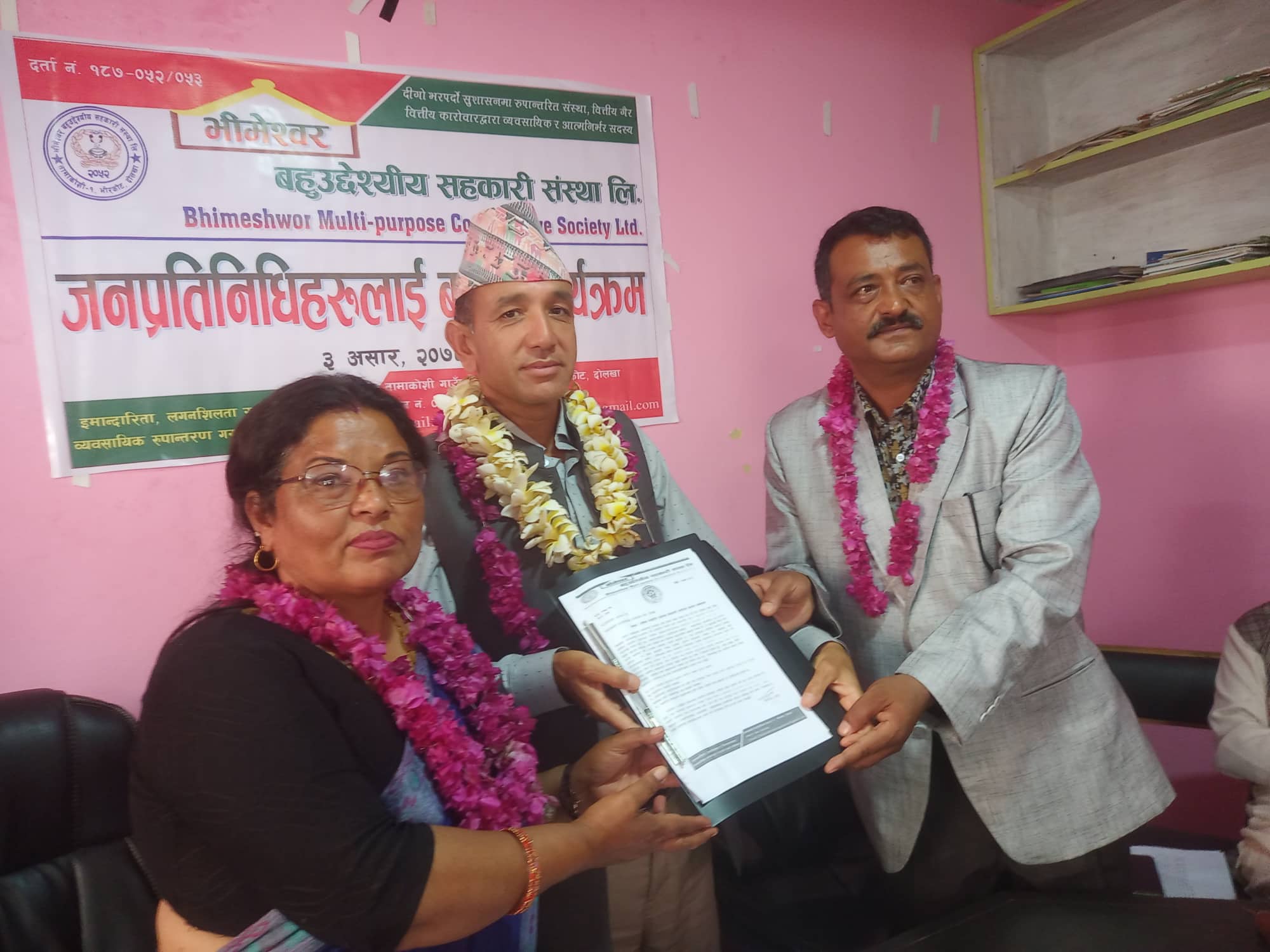 भीमेश्वर बहुउद्देश्यीय सहकारी संस्था तामाकोशी गाउँपालिका वडा नम्बर १ भिरकोटले नव निर्वाचित जनप्रतिनिधिलाई बधाई तथा शुभकामना कार्यक्रमको आयोजना