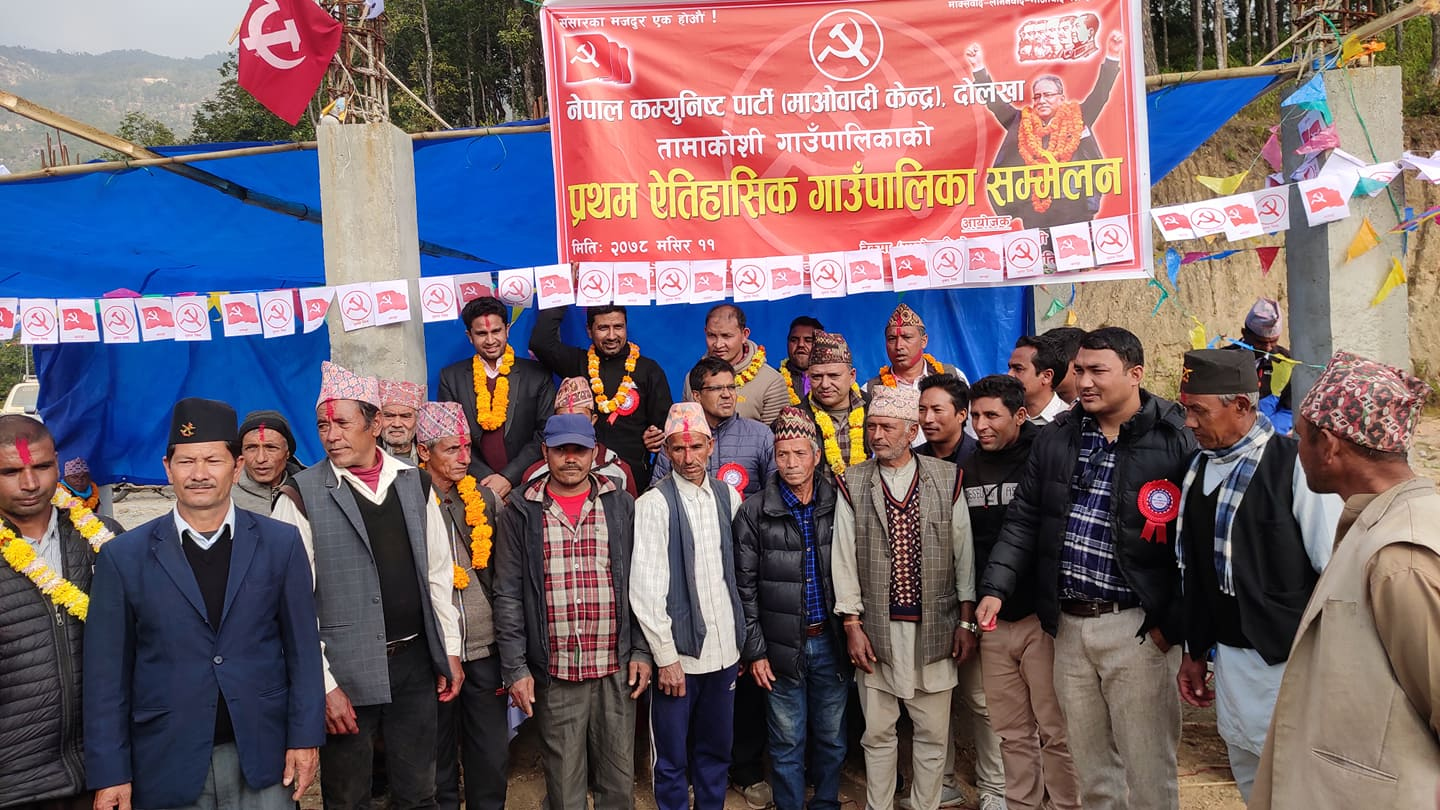 नेकपा माओबादी केन्द्र तामाकोशी गाउँपालिका वडा नम्बर ४ मालूको अध्यक्षमा खड्ग विक्रम खड्का