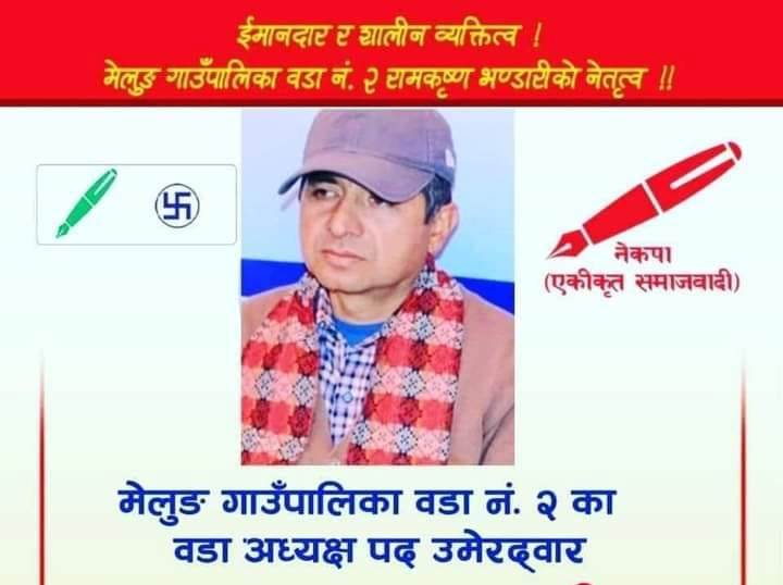 एकीकृत समाजवादीले  मेलुङ गाउँपालिकामा खोल्यो खाता, मेलुङ २ मा भण्डारी विजयी