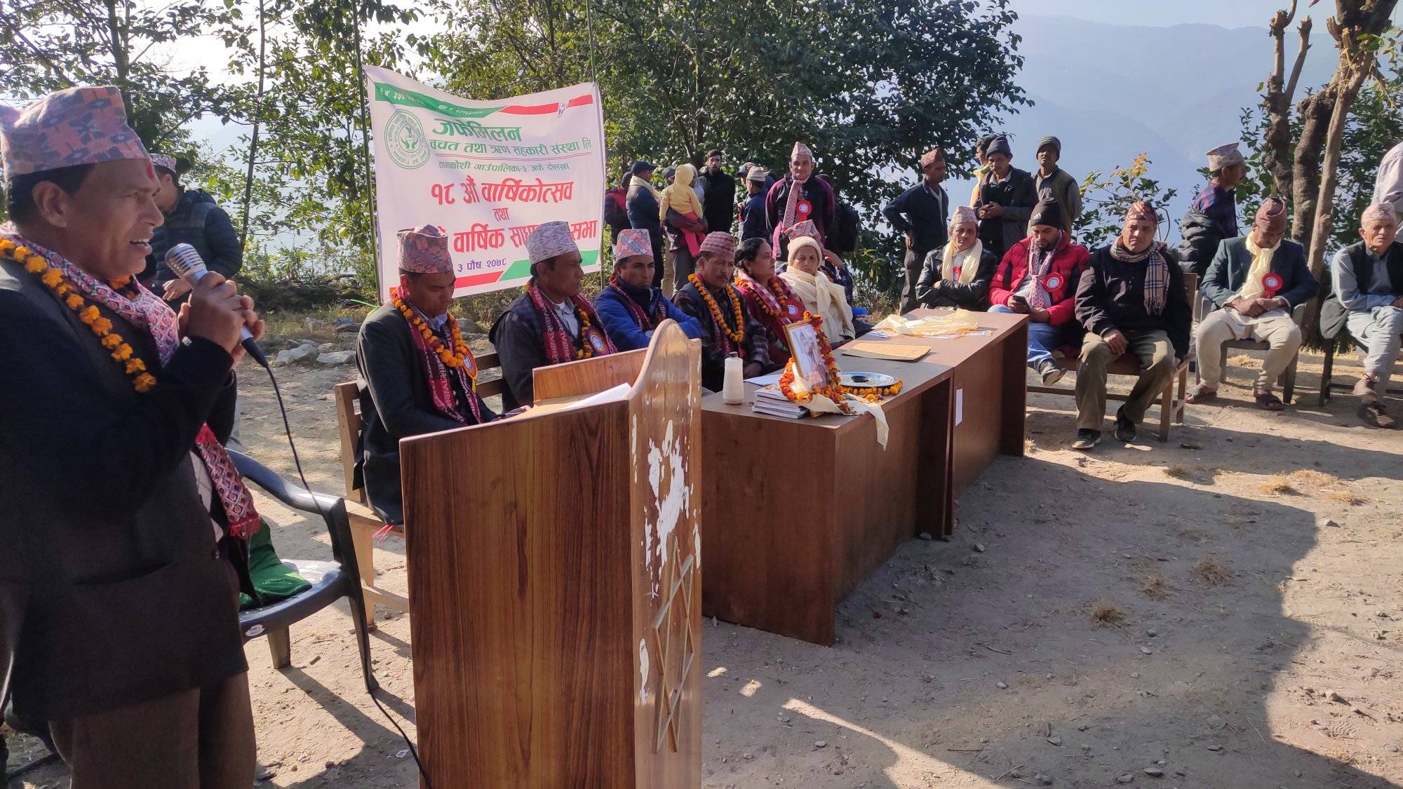 जफेमिलन बचत तथा ऋण सहकारी संस्था लिमिटेडको १८ औं बार्षिक उत्सव तथा १२ औं बार्षिक साधारण सभा सम्पन्न