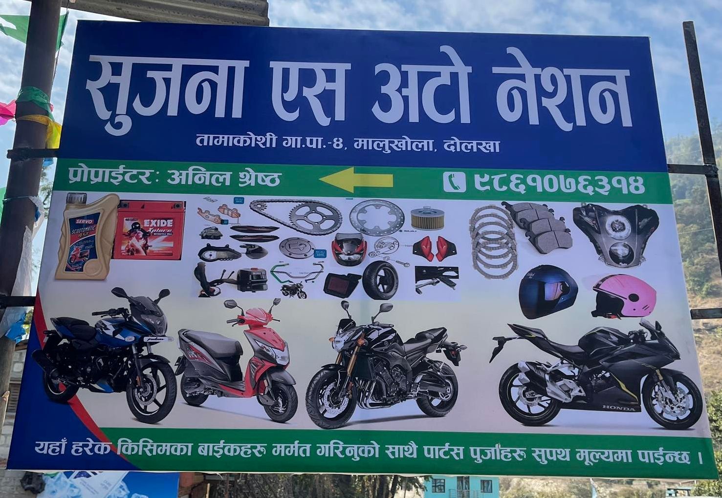 मालुखोला दोलखामा सुजना एस अटो नेशन संचालमा