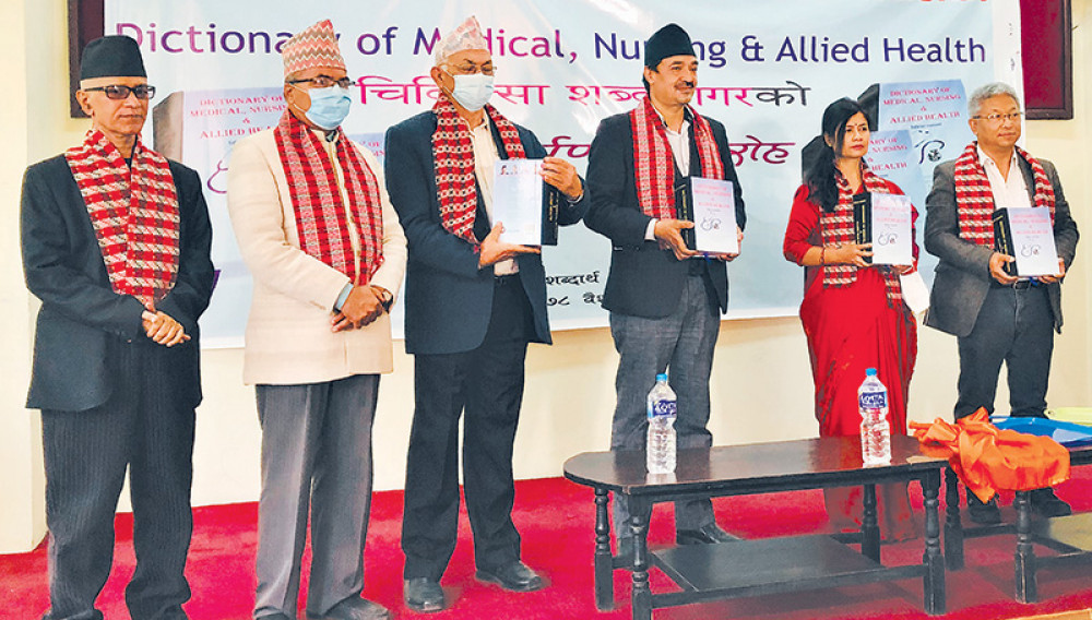 चिकित्सा शब्दकोश लोकार्पण